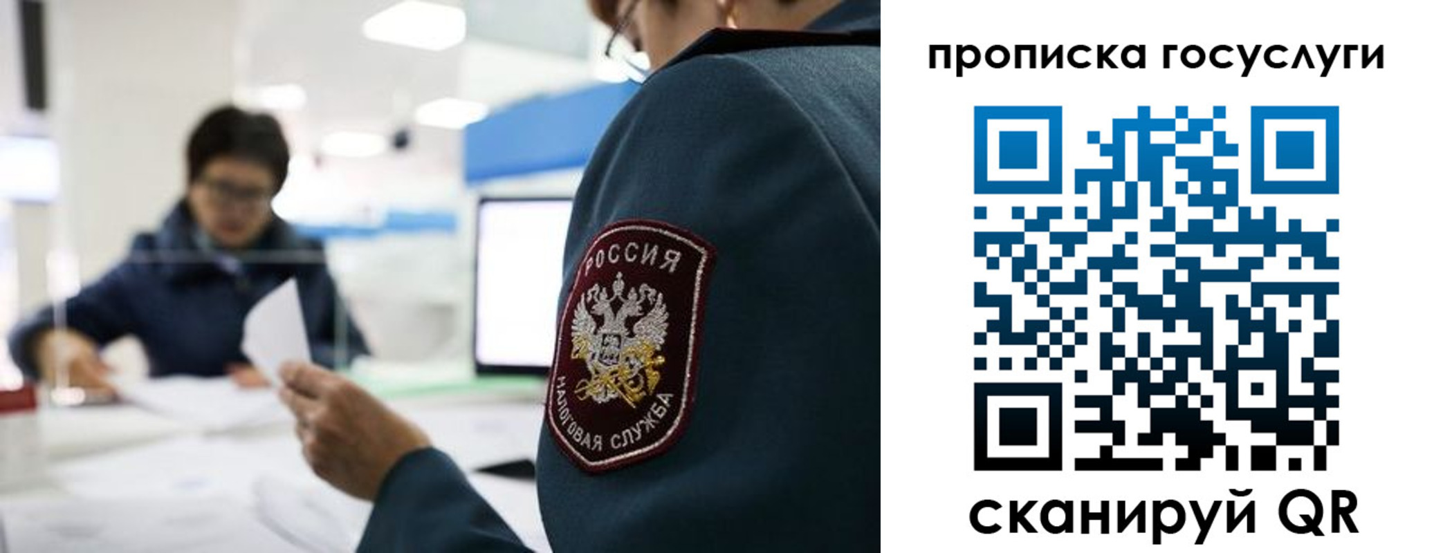 регистрация для школы в Туринске