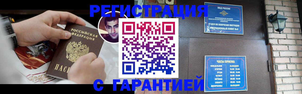 прописка регистрация в Туринске