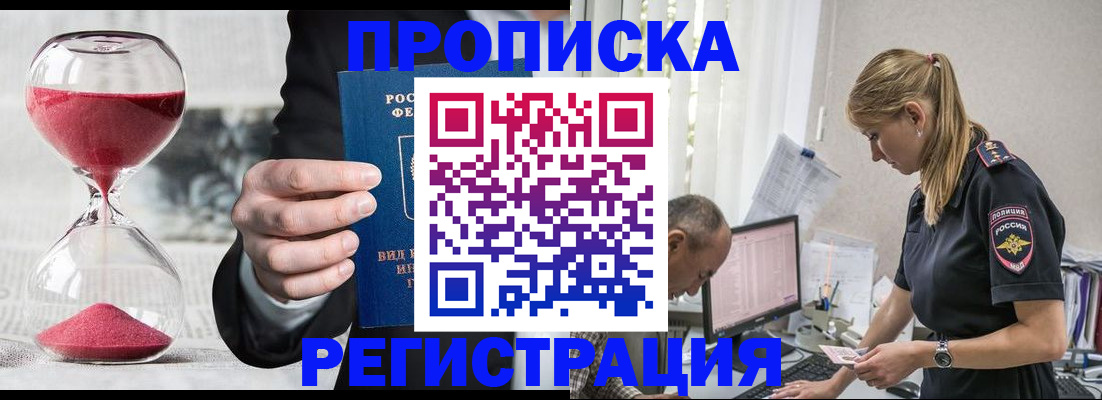 временная регистрация 2025 в Туринске