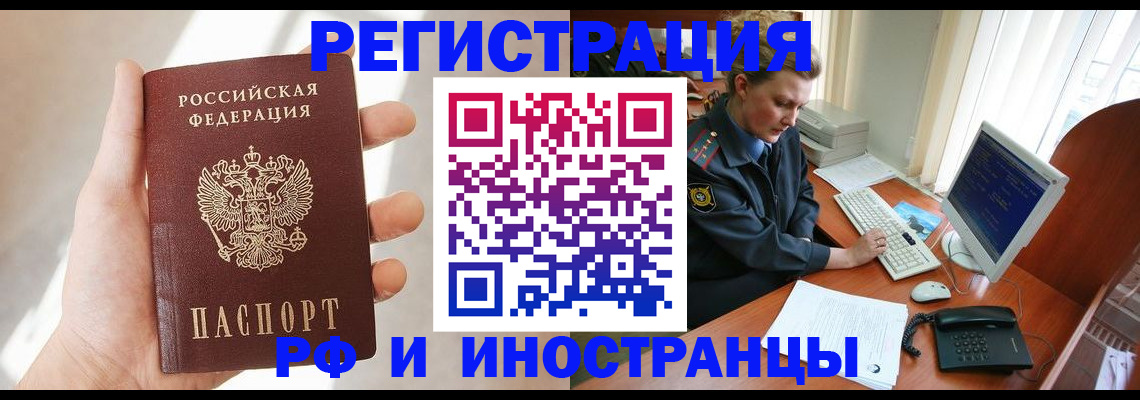 прописка 2025 в Туринске